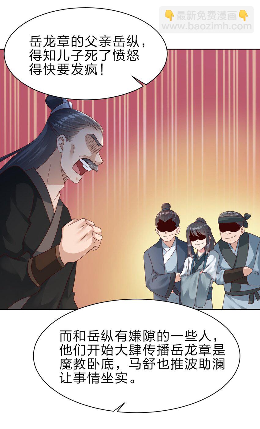 027 我的……丈夫~8