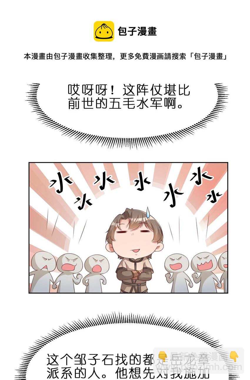 034 五毛水军22