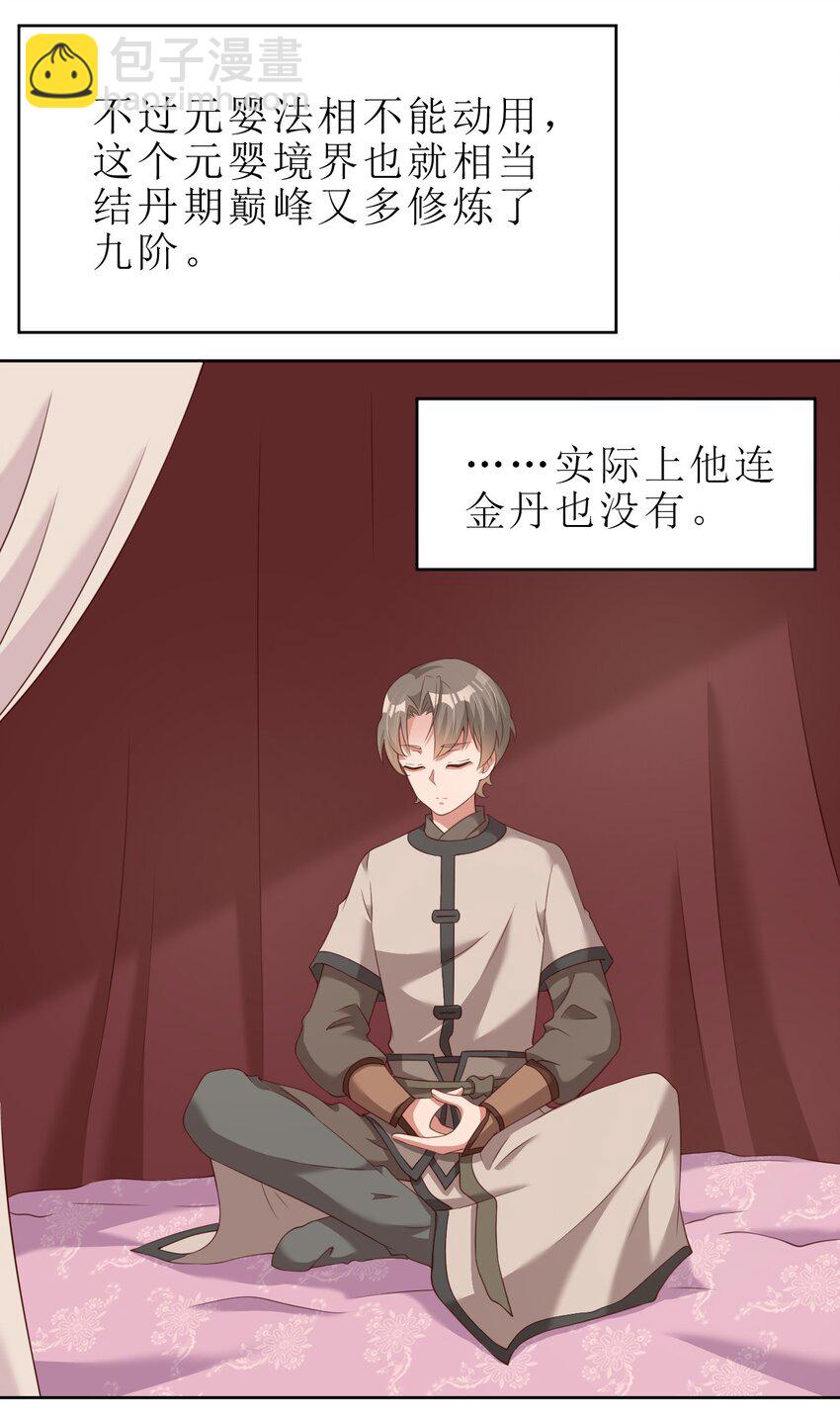 038 我……只能是你的！11