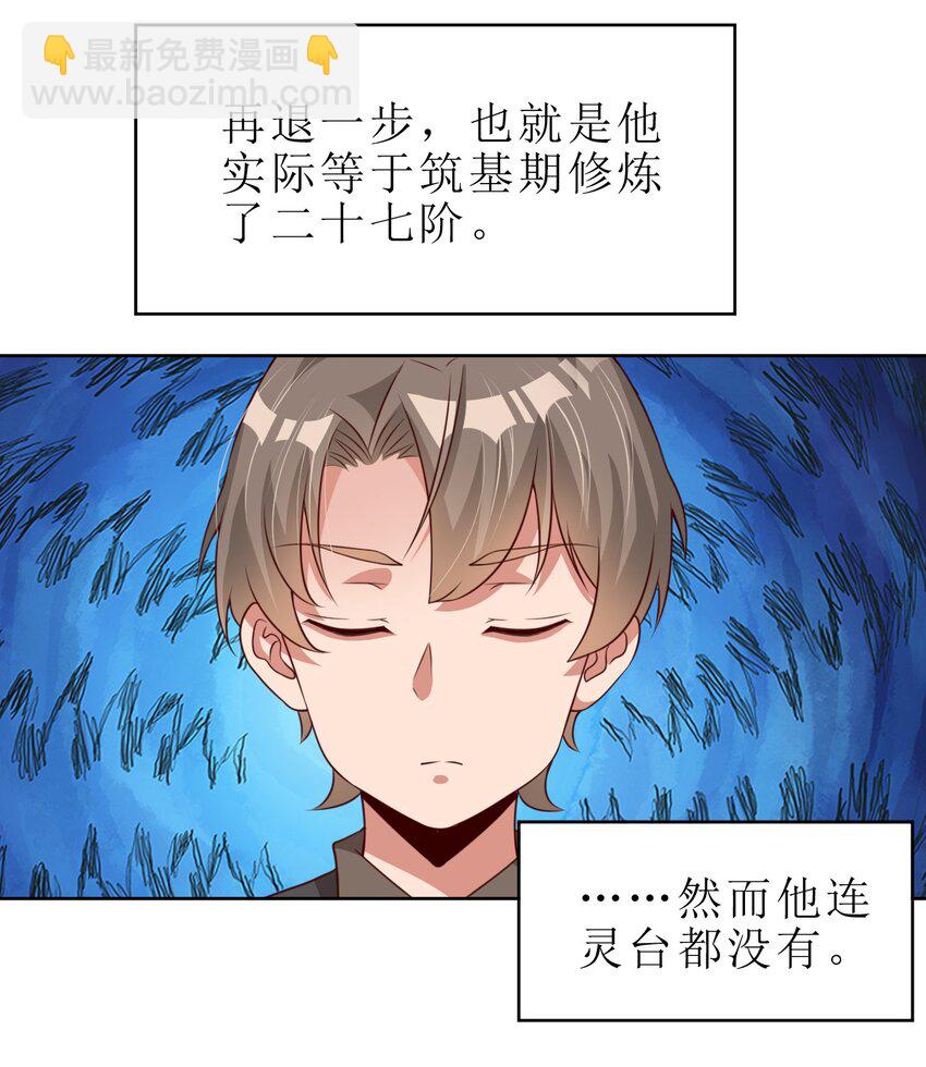 038 我……只能是你的！12
