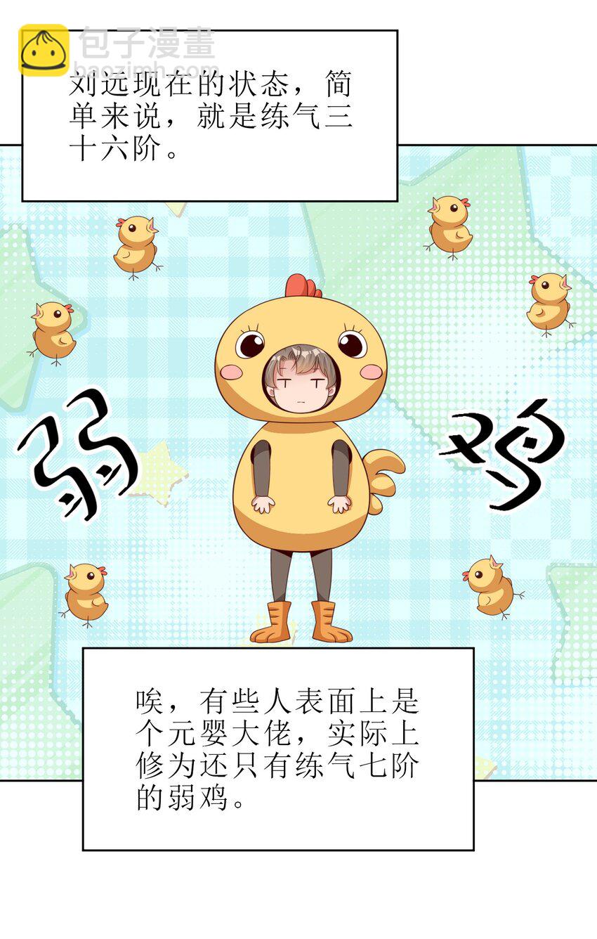 038 我……只能是你的！13