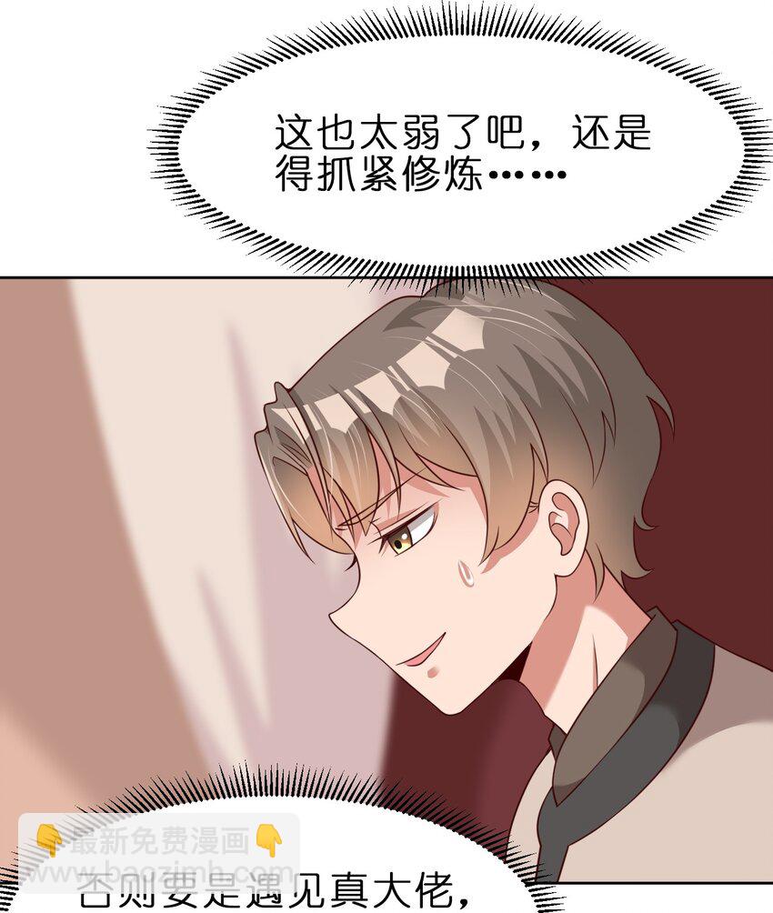 038 我……只能是你的！14
