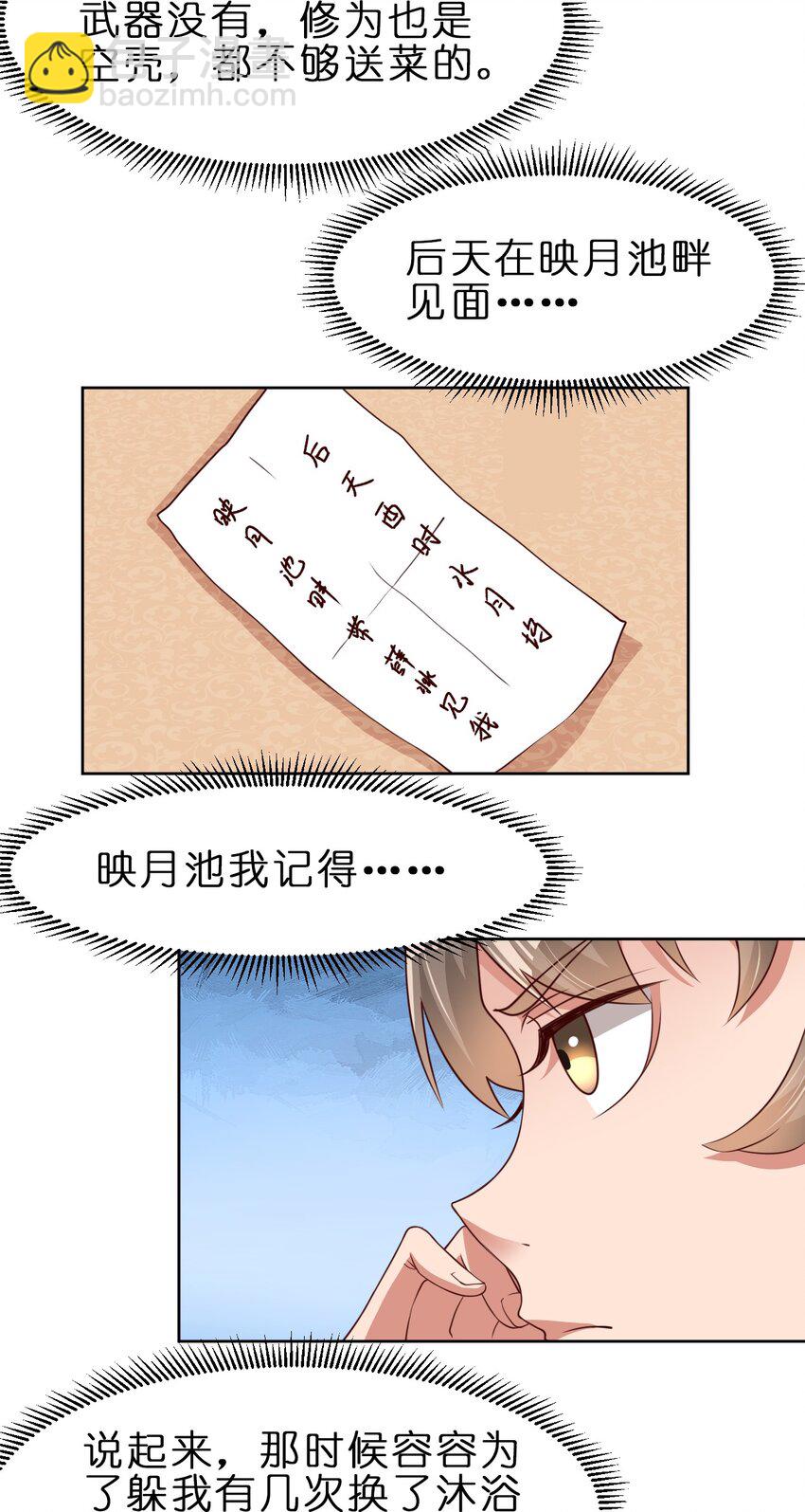 038 我……只能是你的！15
