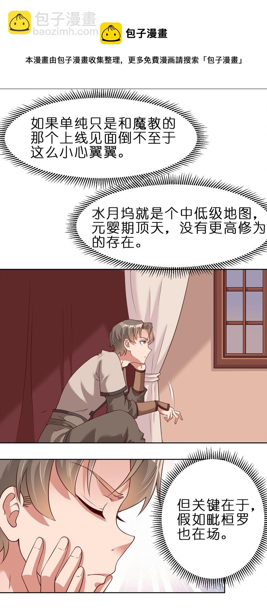 038 我……只能是你的！17