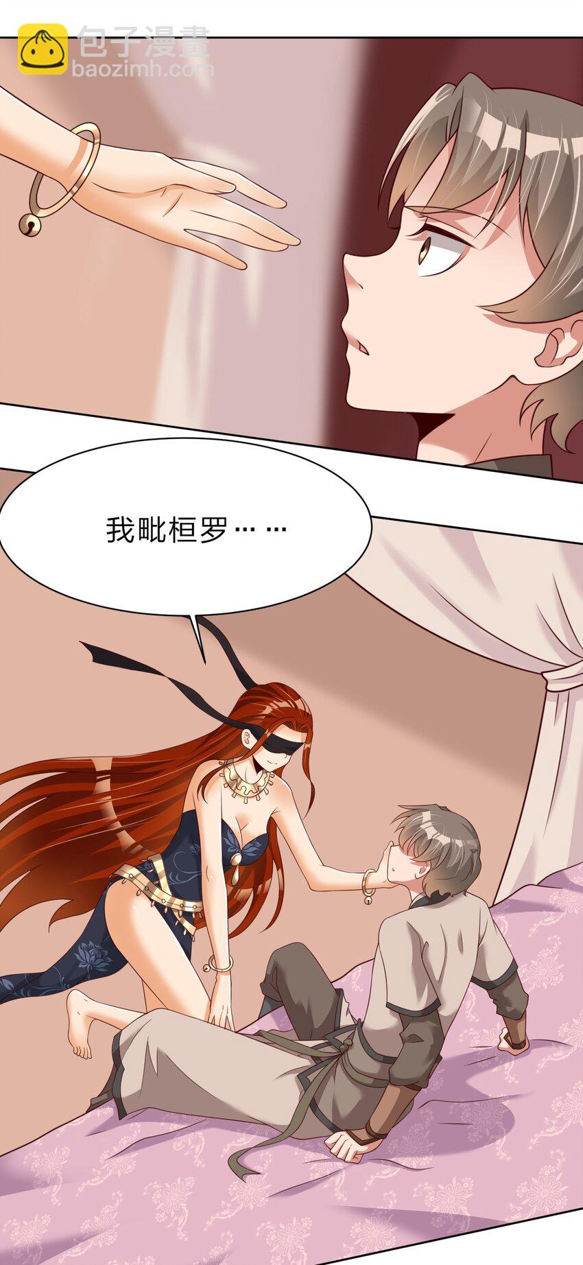038 我……只能是你的！23