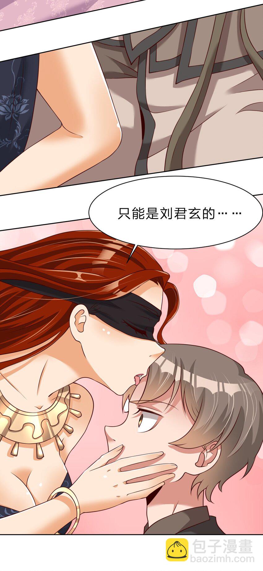 038 我……只能是你的！24