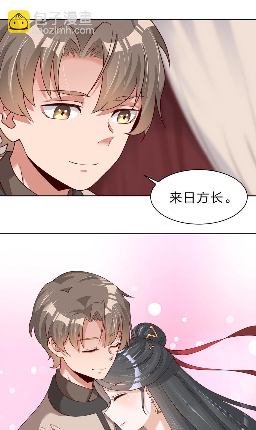 038 我……只能是你的！3
