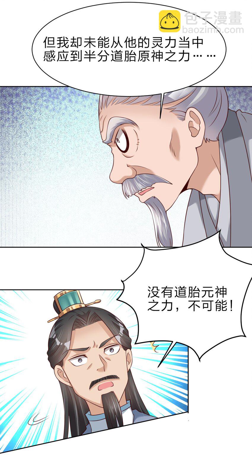 038 我……只能是你的！6