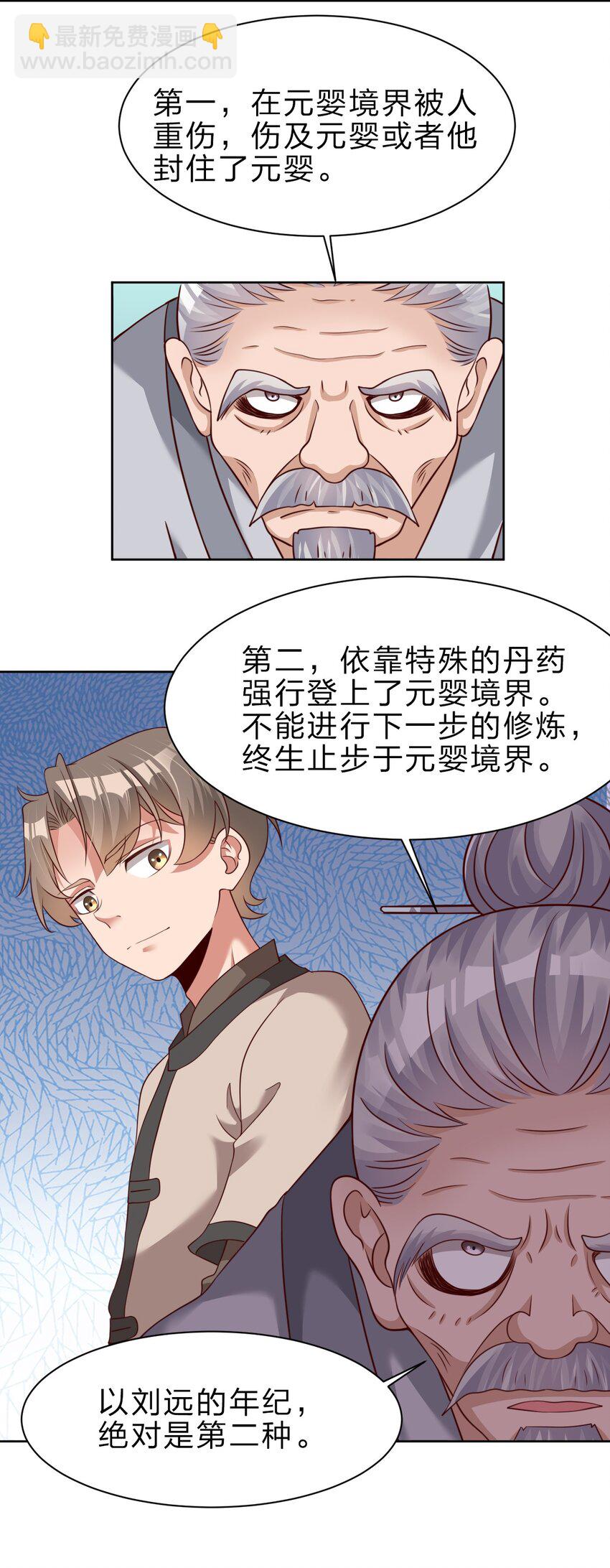 038 我……只能是你的！8