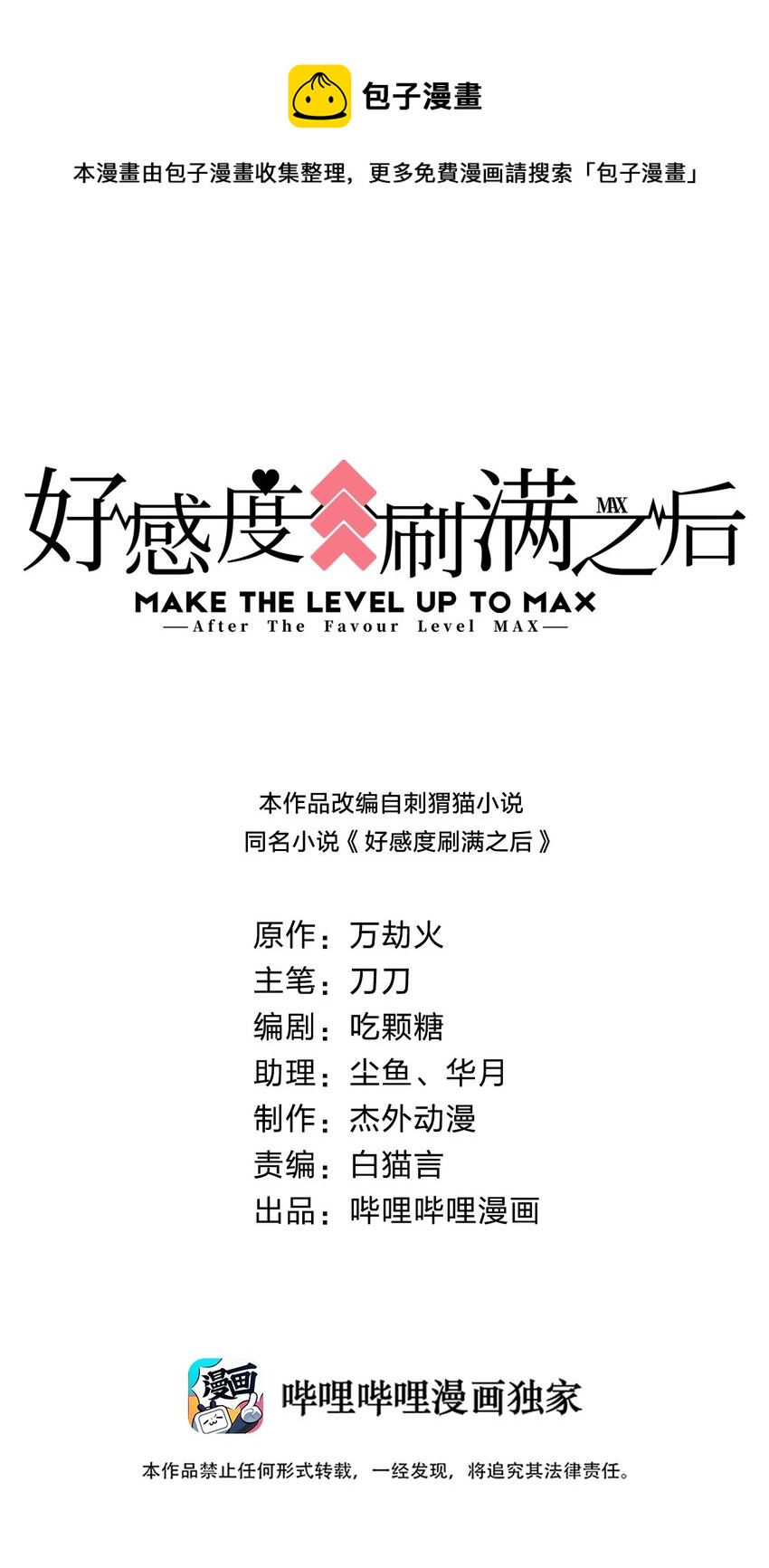 040 住嘴啊！！0