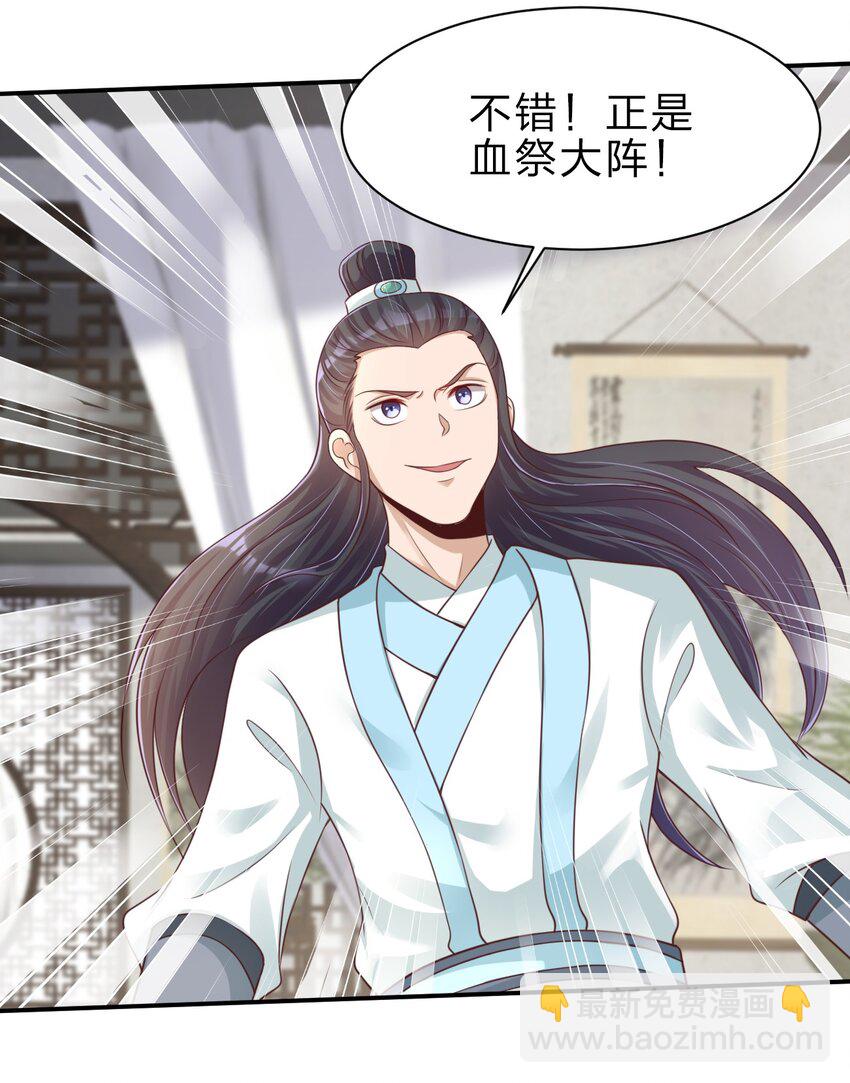 046 血祭大阵12