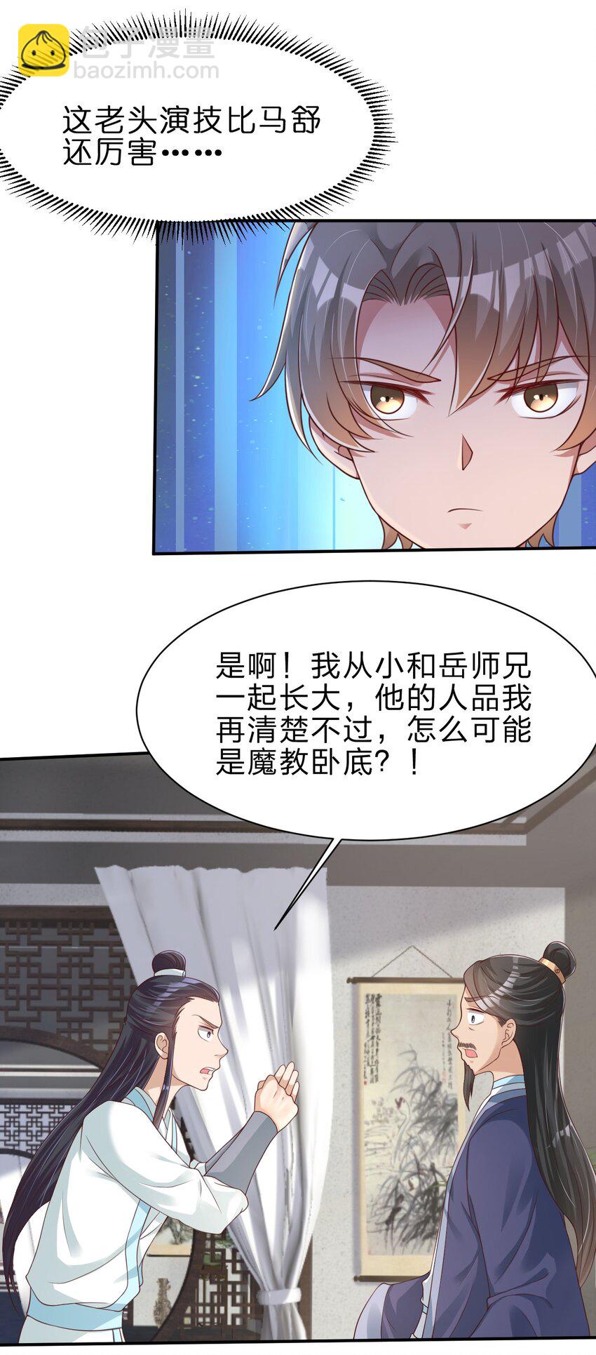 046 血祭大阵15