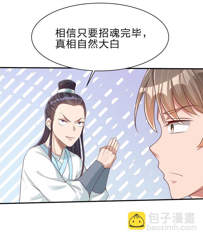 046 血祭大阵16