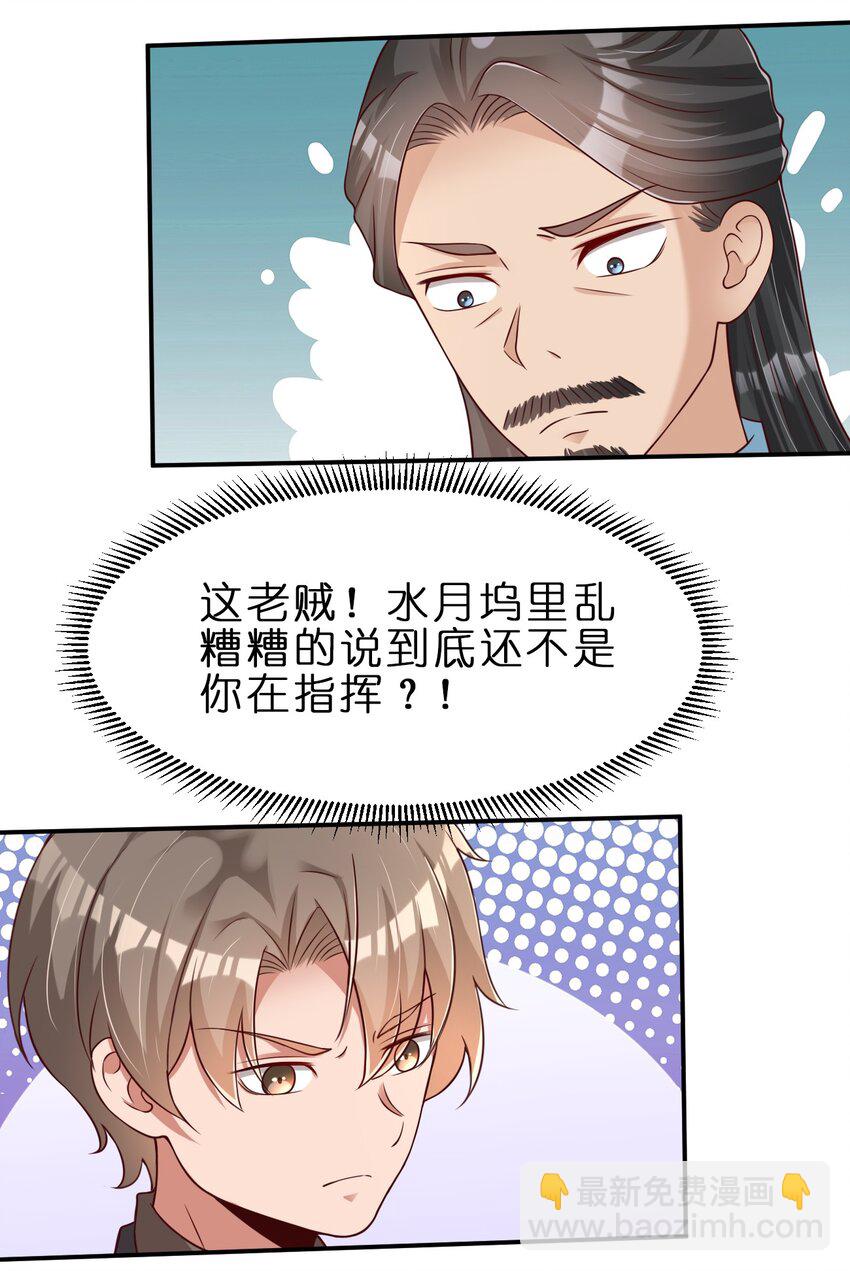 046 血祭大阵22