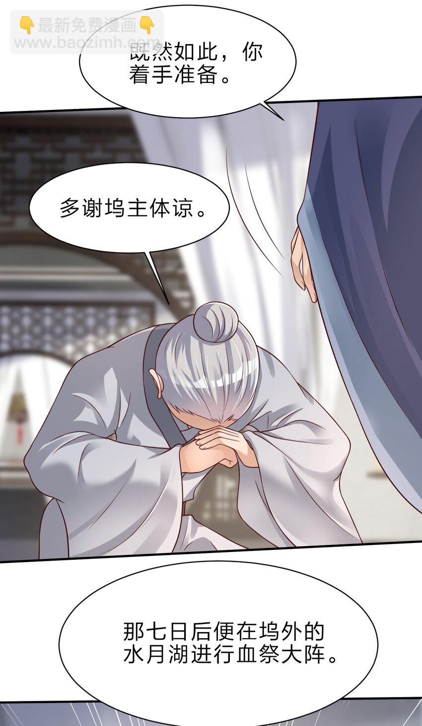 046 血祭大阵23