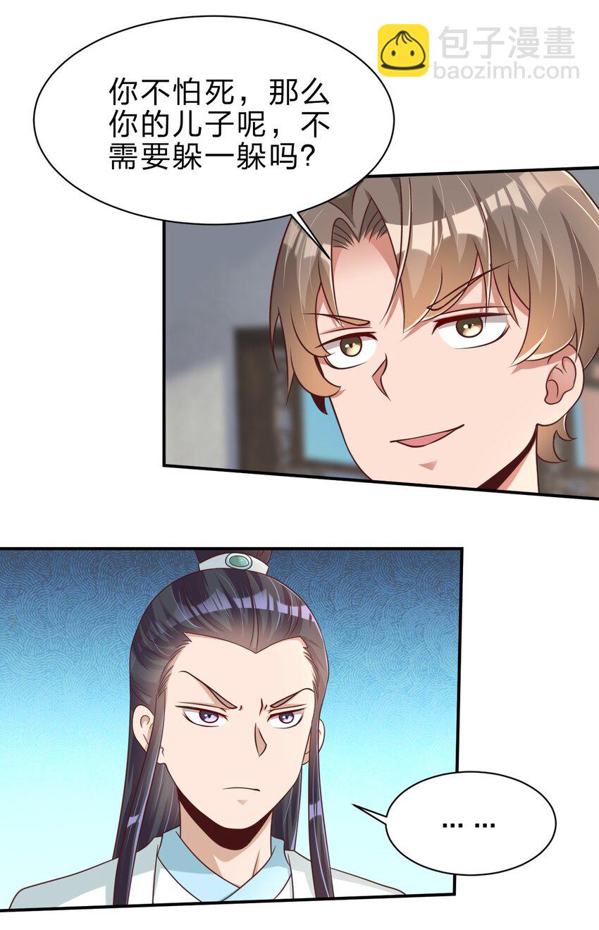 046 血祭大阵7