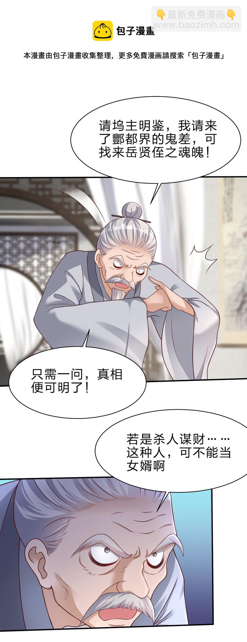 046 血祭大阵9