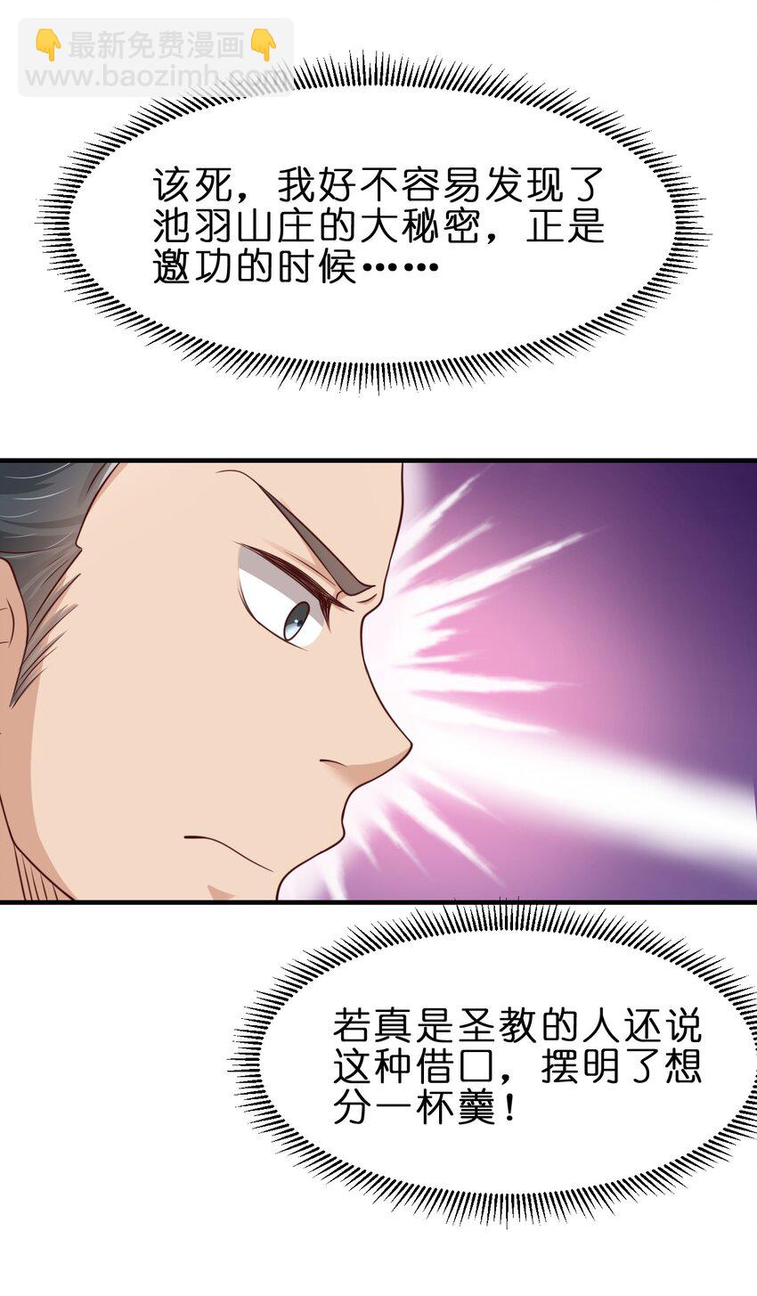 051 救人12