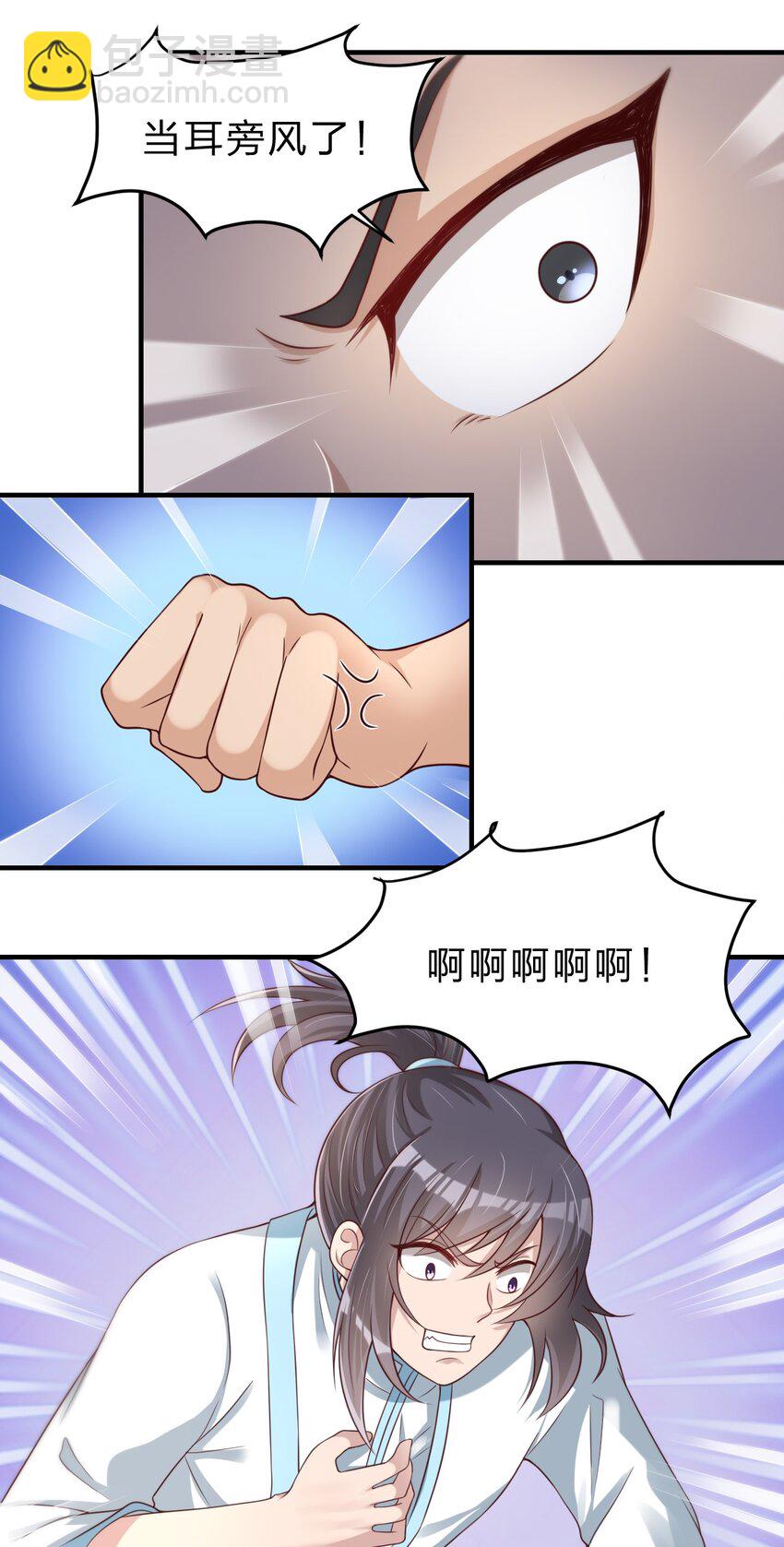 051 救人14