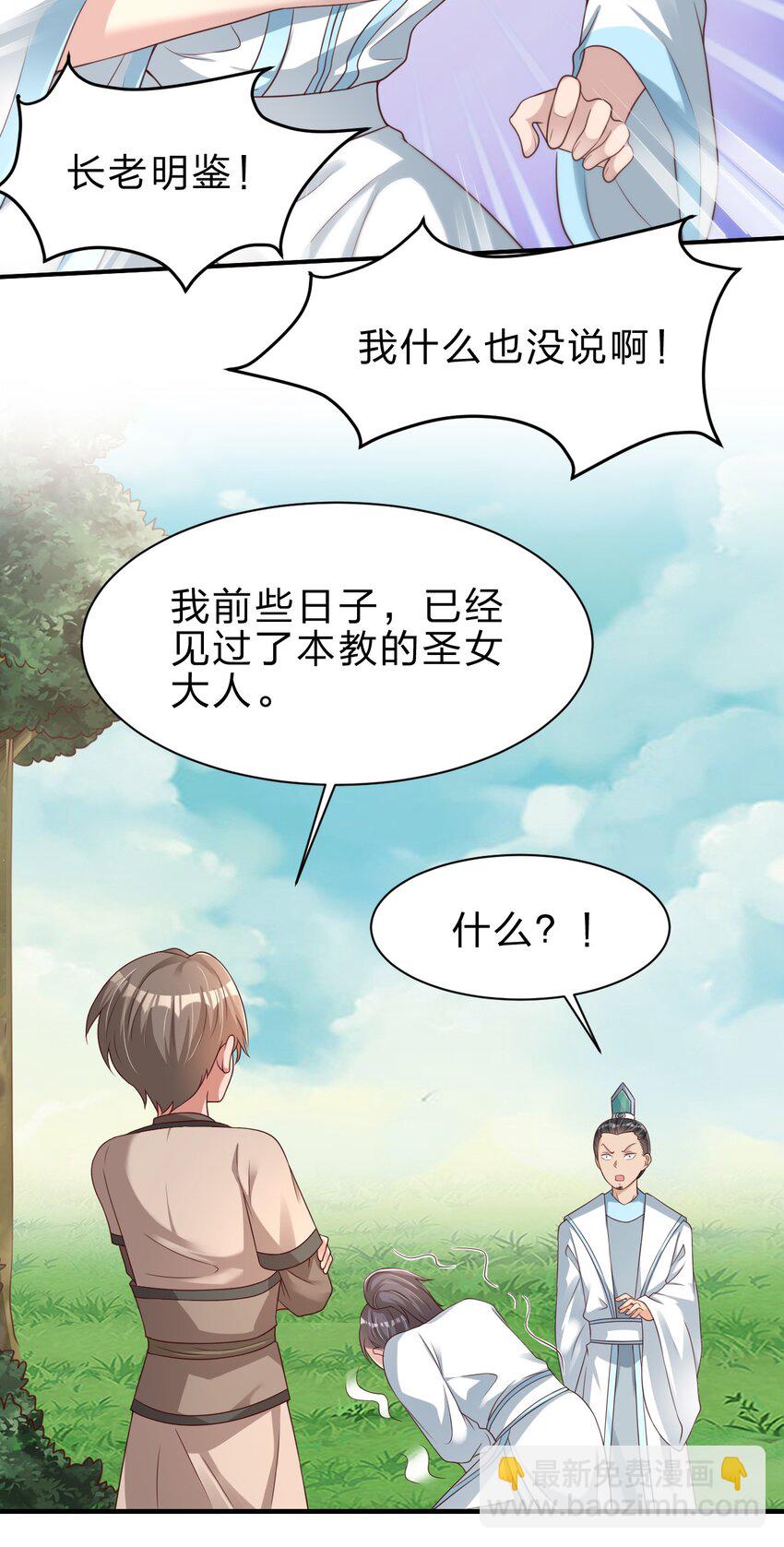 051 救人15