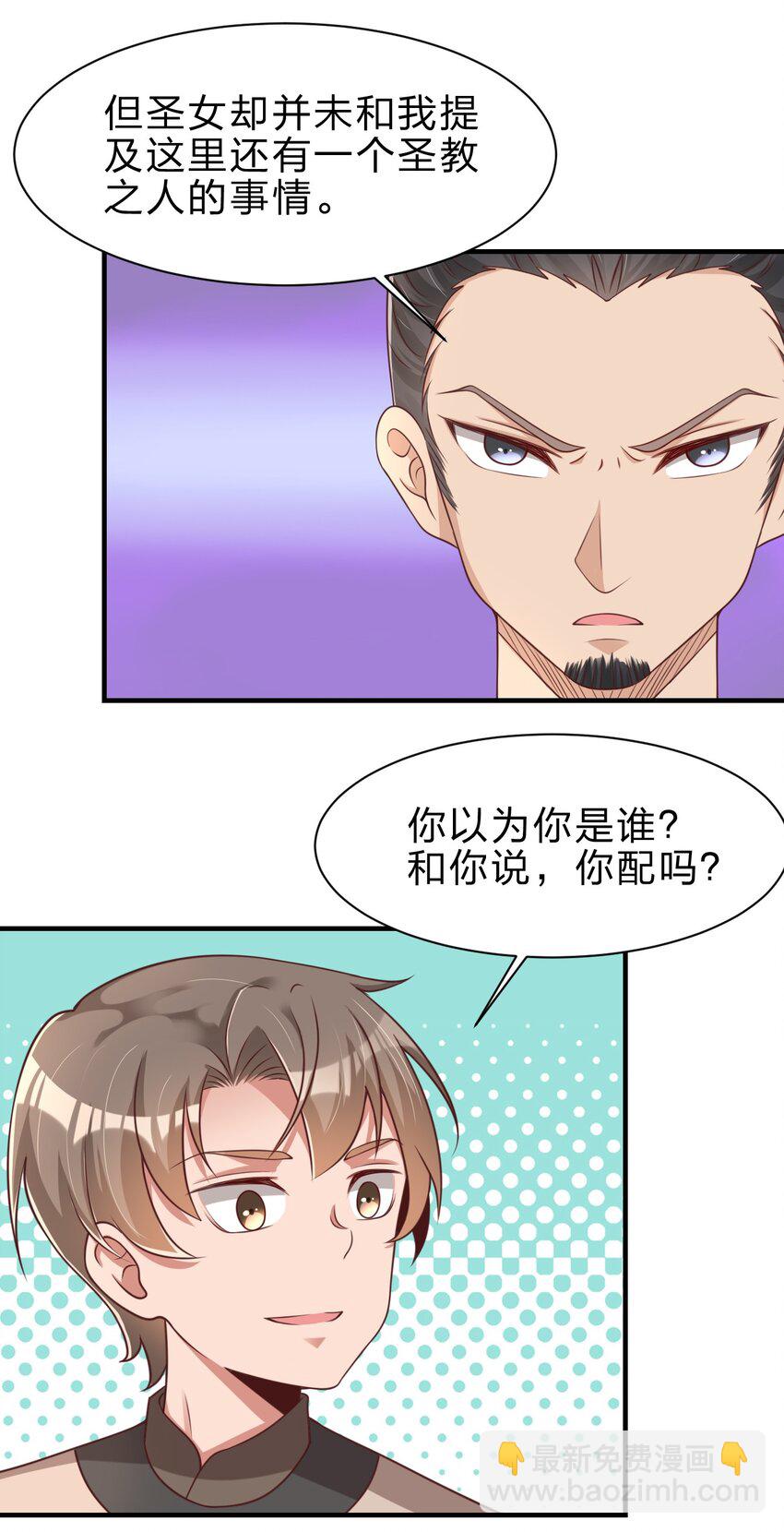 051 救人17