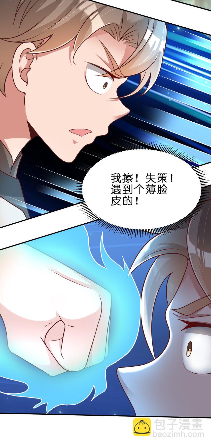 051 救人19