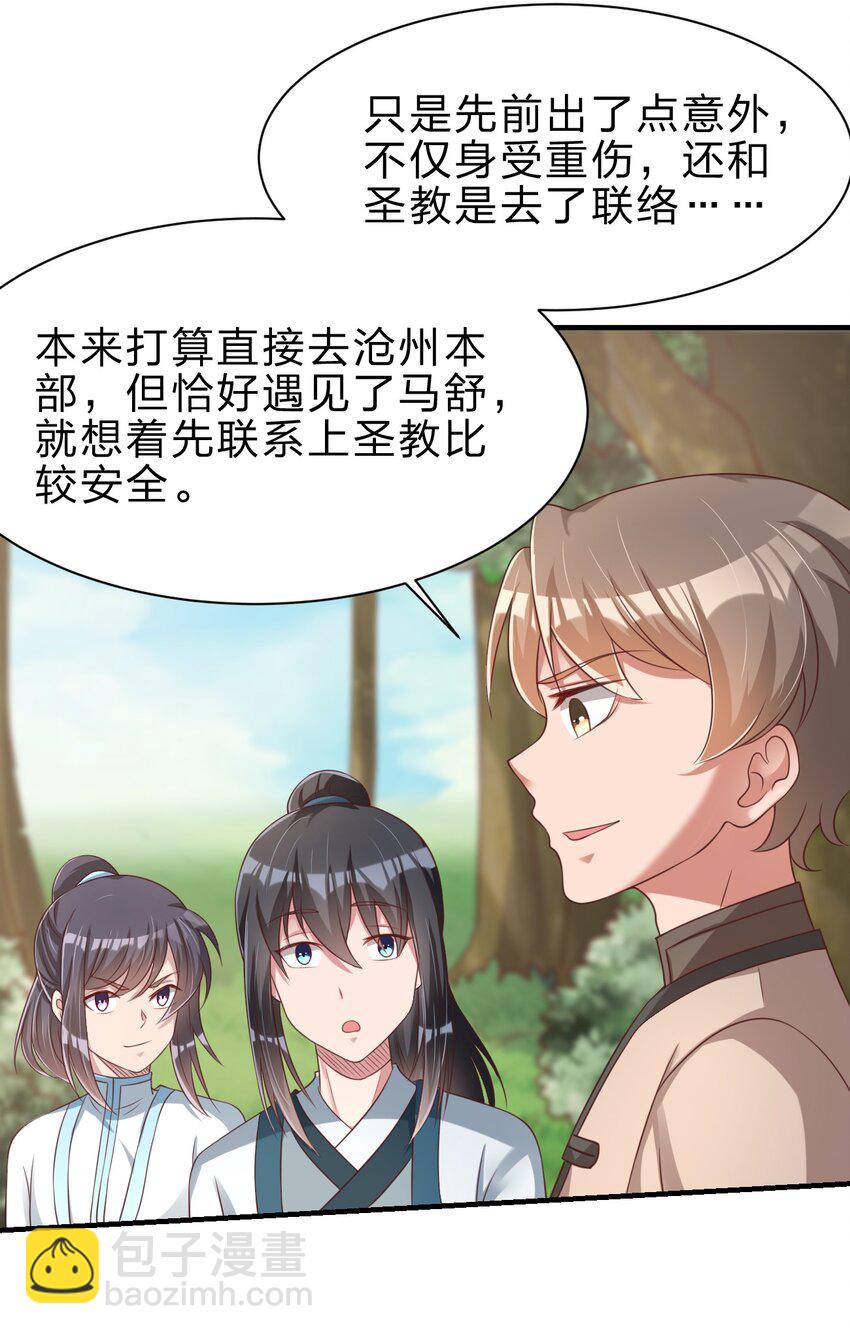 051 救人3