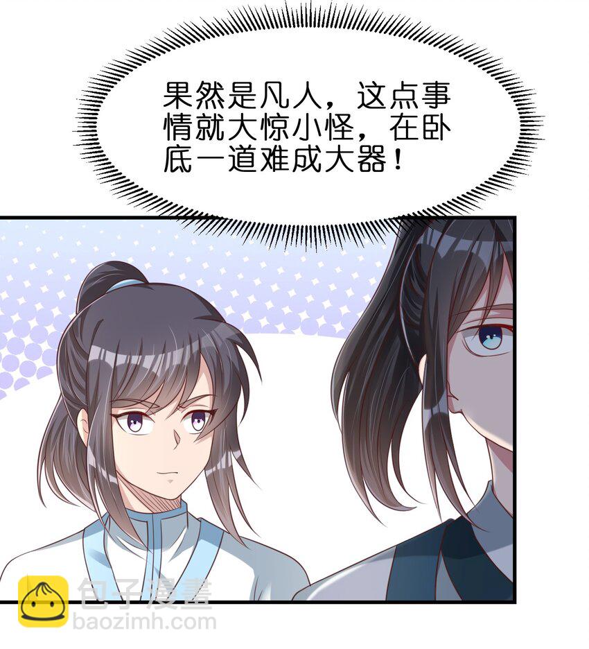 051 救人5