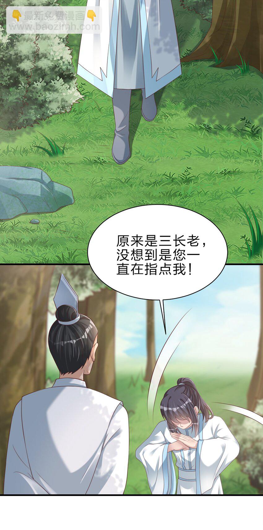 051 救人8