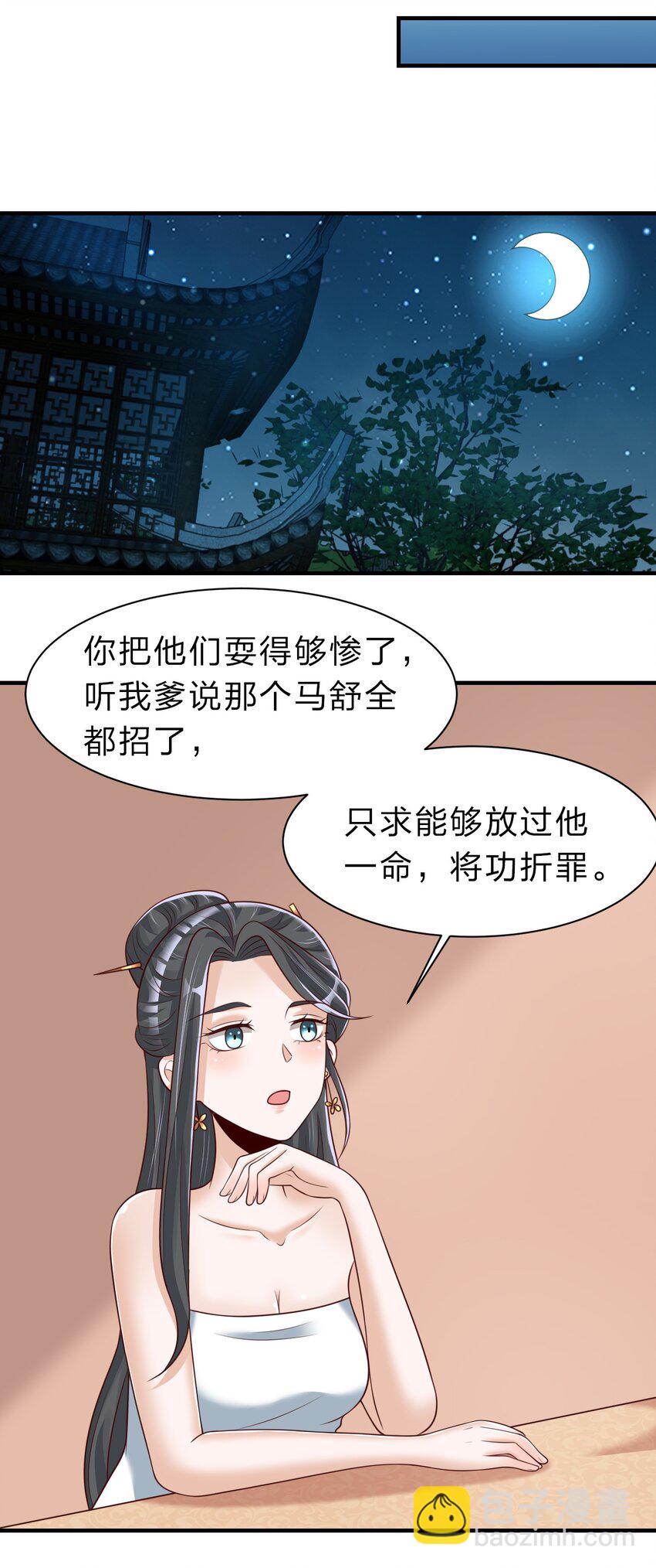 054 晚上拆礼物8