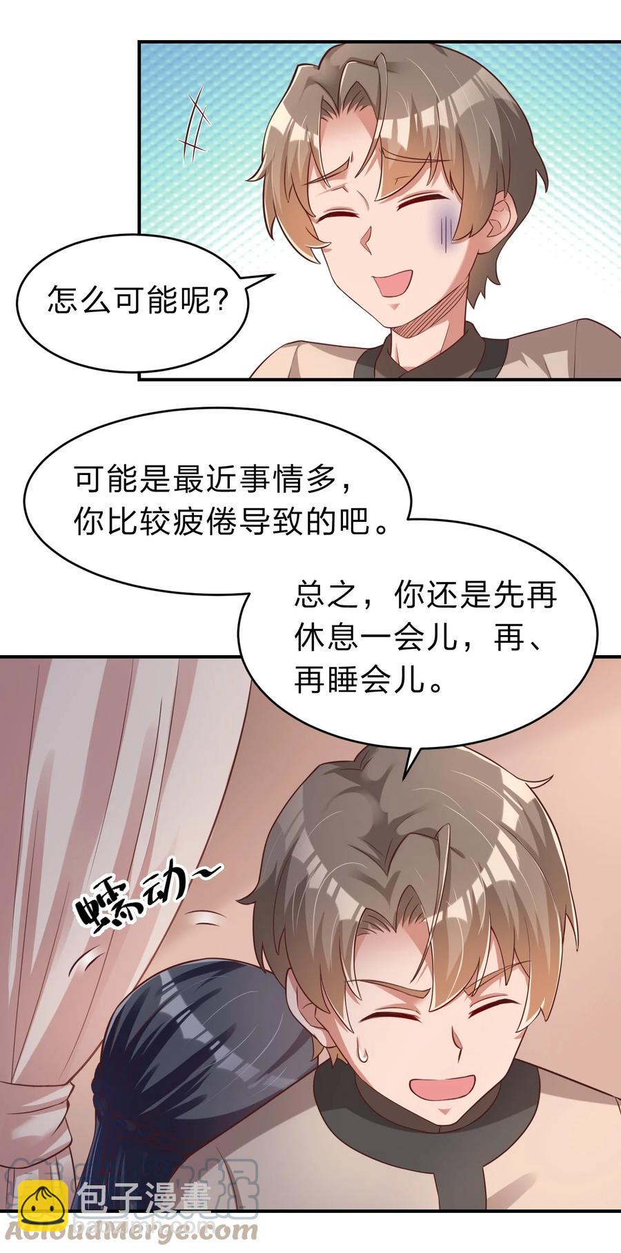 055 不够刺激！24