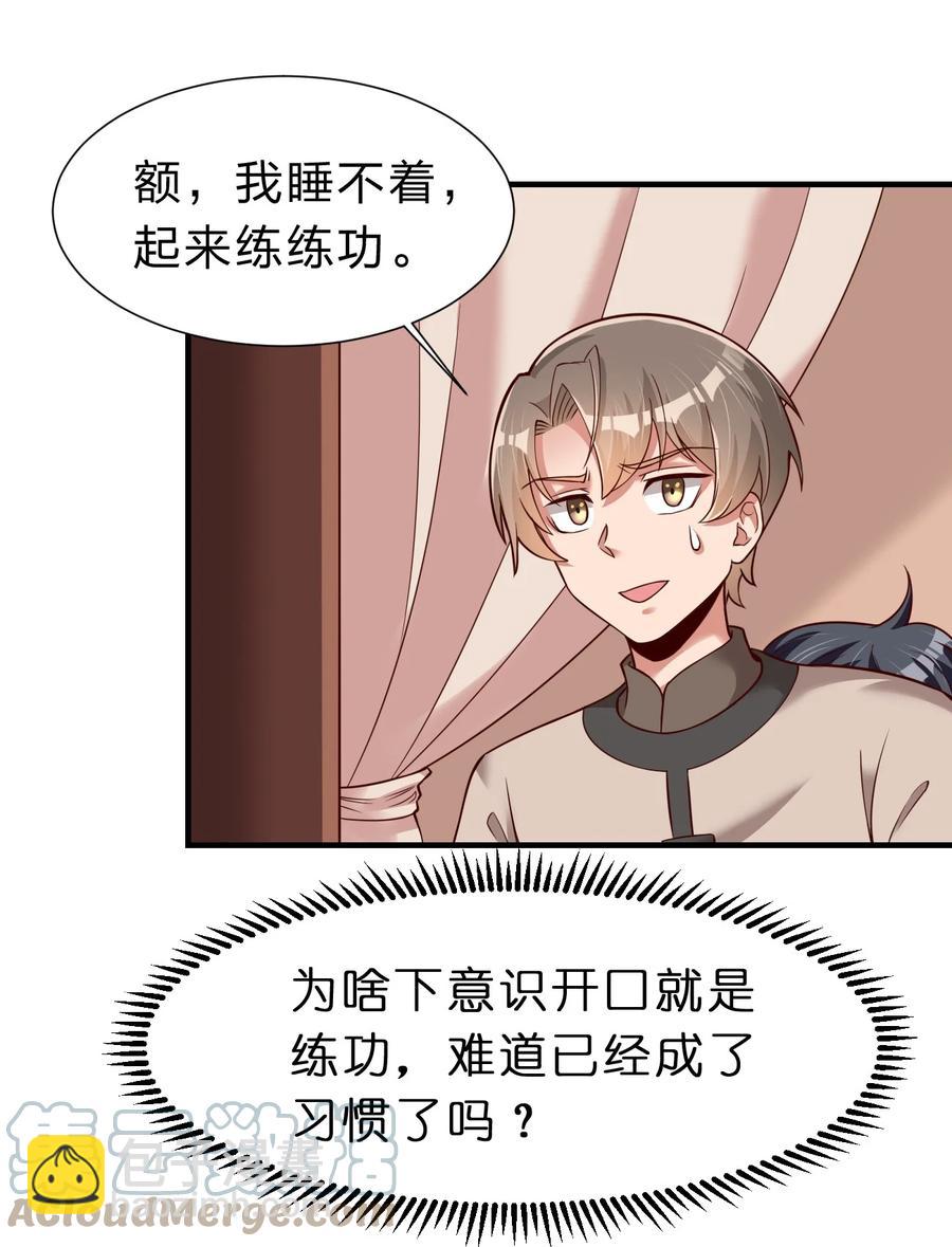 055 不够刺激！27