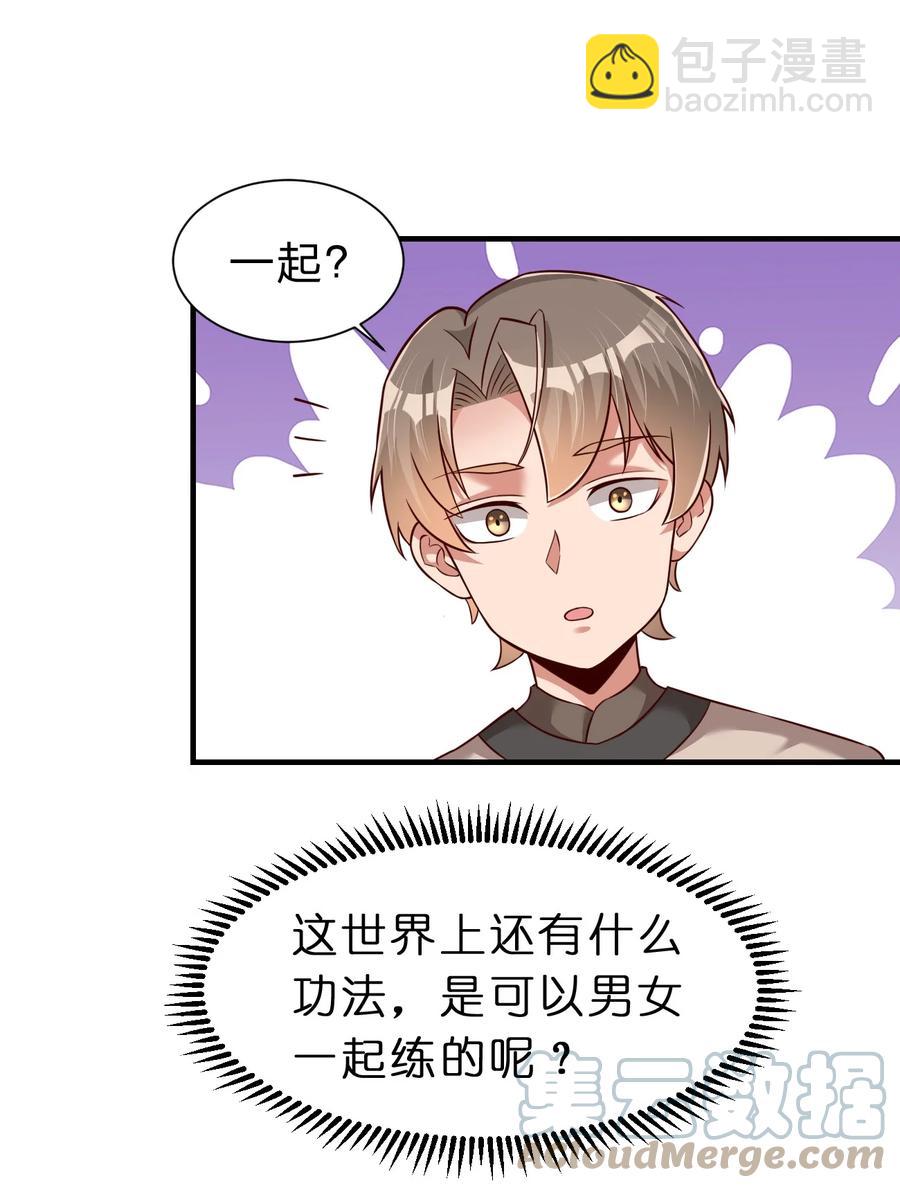 055 不够刺激！30