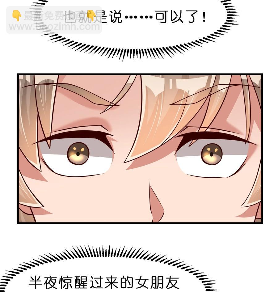 055 不够刺激！32