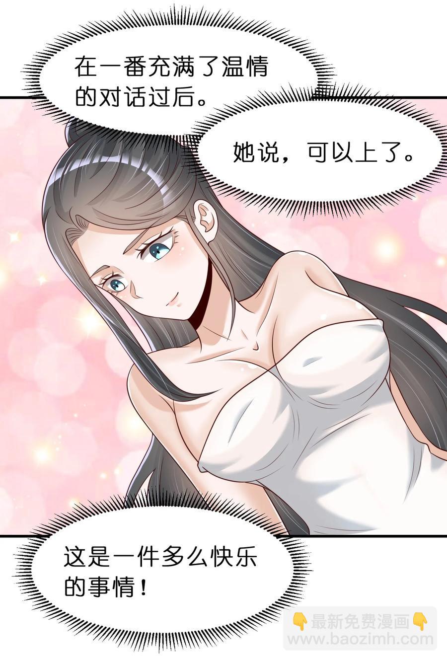 055 不够刺激！35