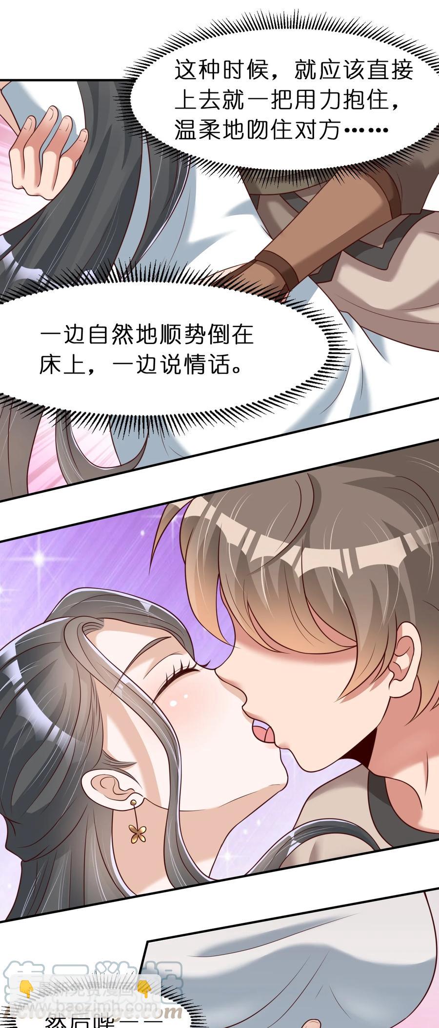055 不够刺激！36