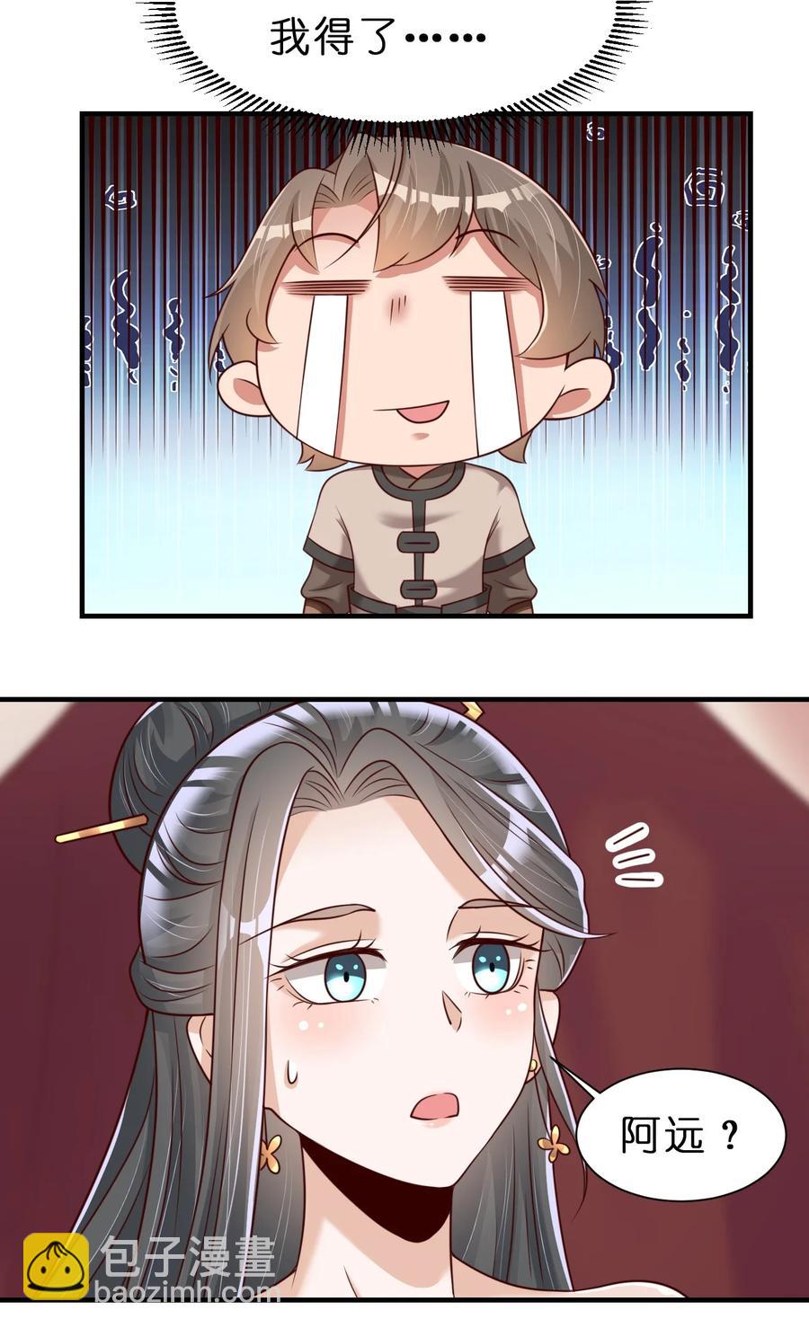 055 不够刺激！40