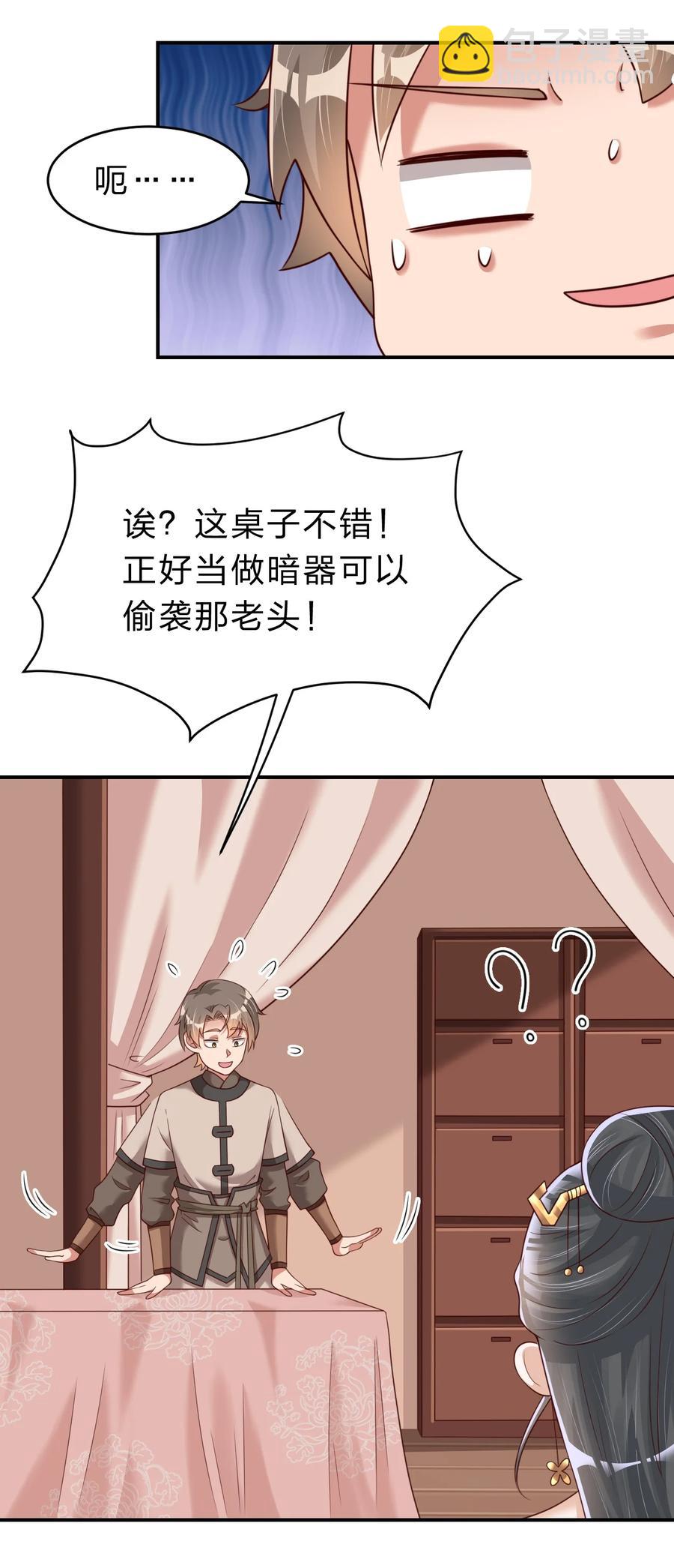 055 不够刺激！43