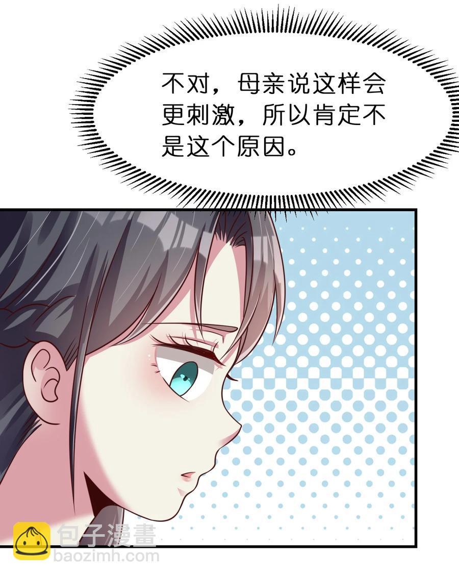 055 不够刺激！8