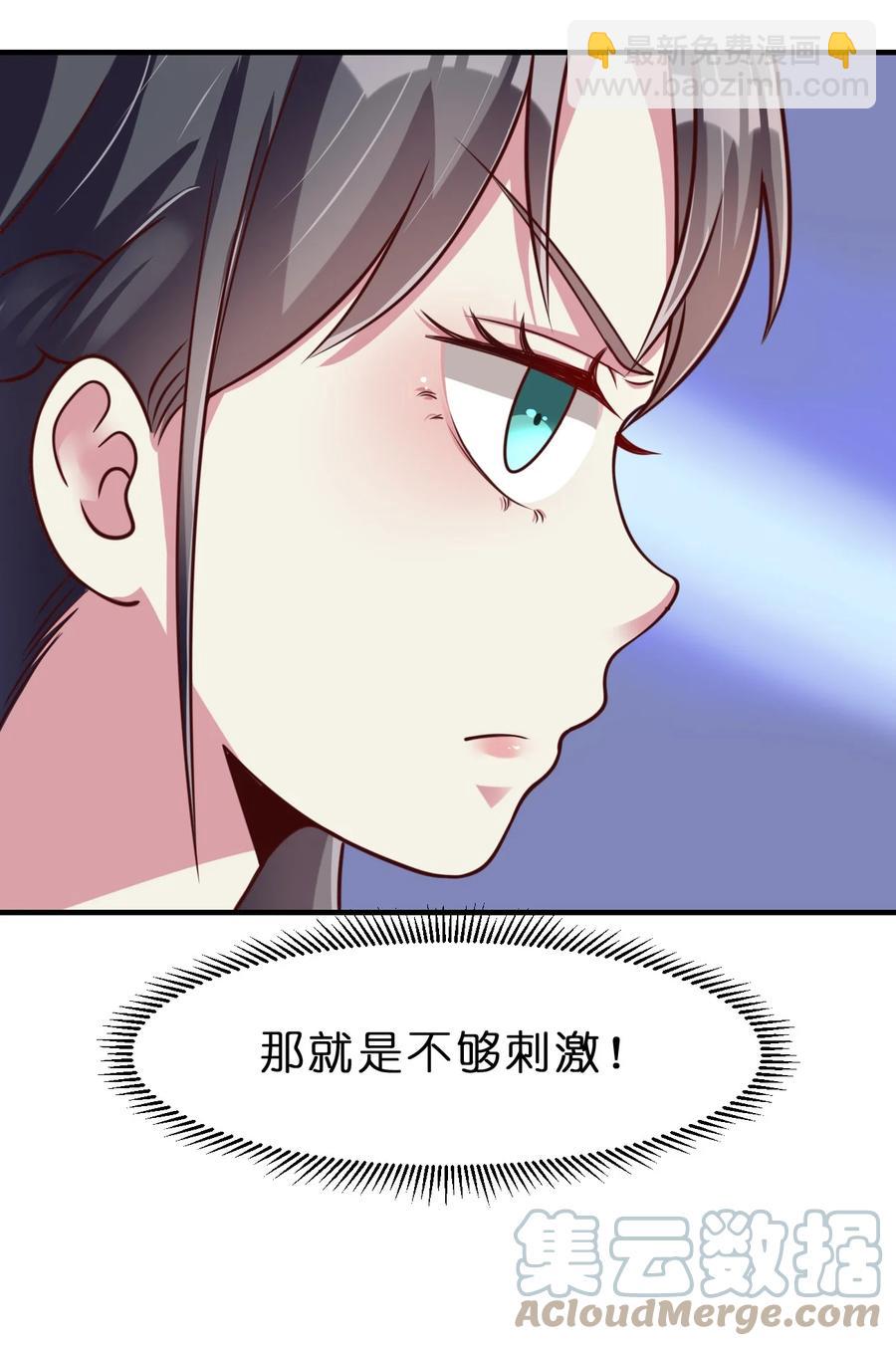 055 不够刺激！9