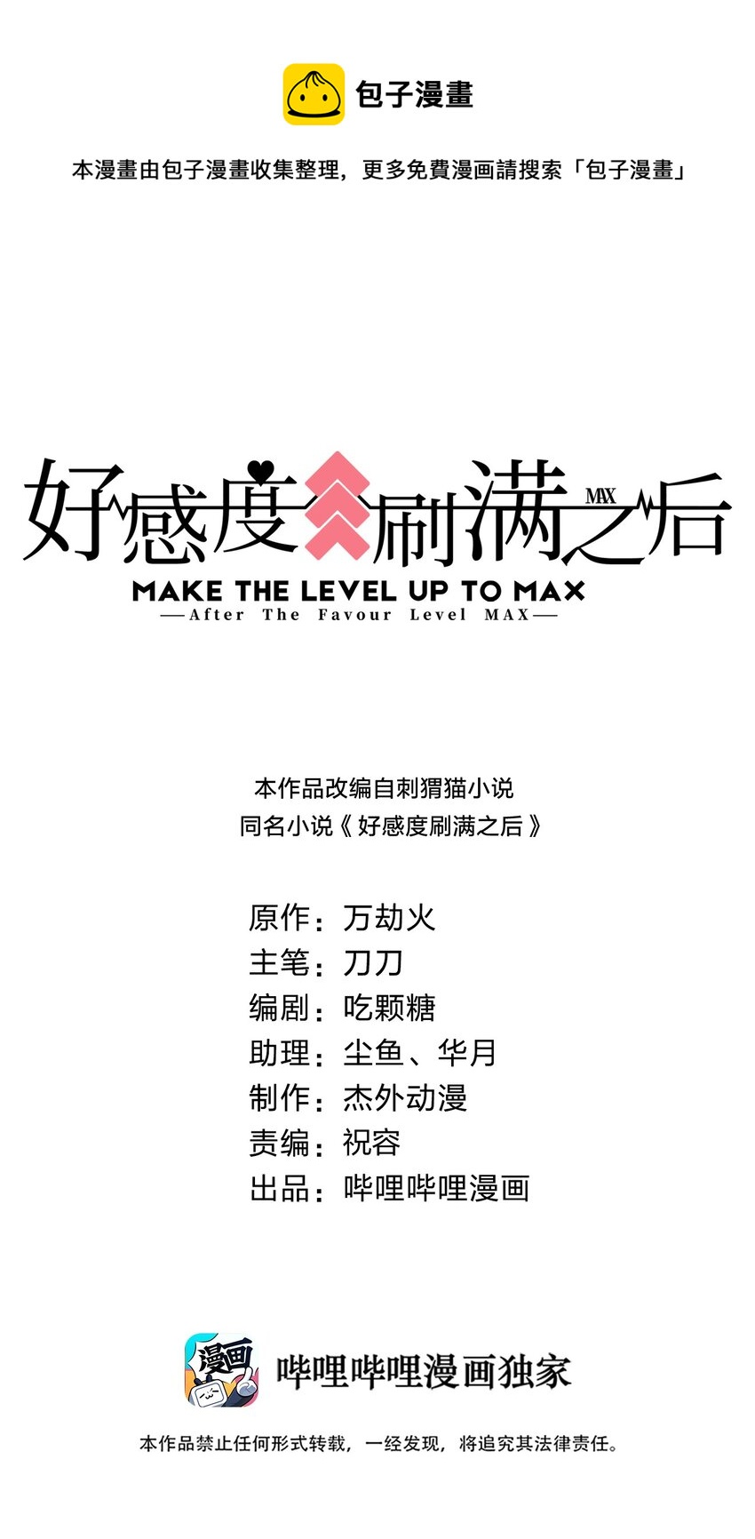 056 她是我女儿0