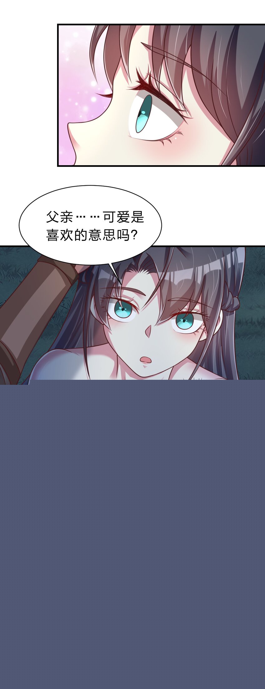 056 她是我女儿11