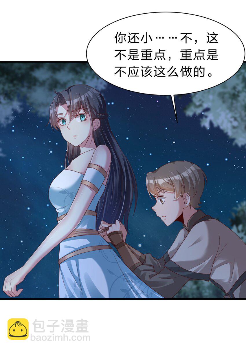 056 她是我女儿15