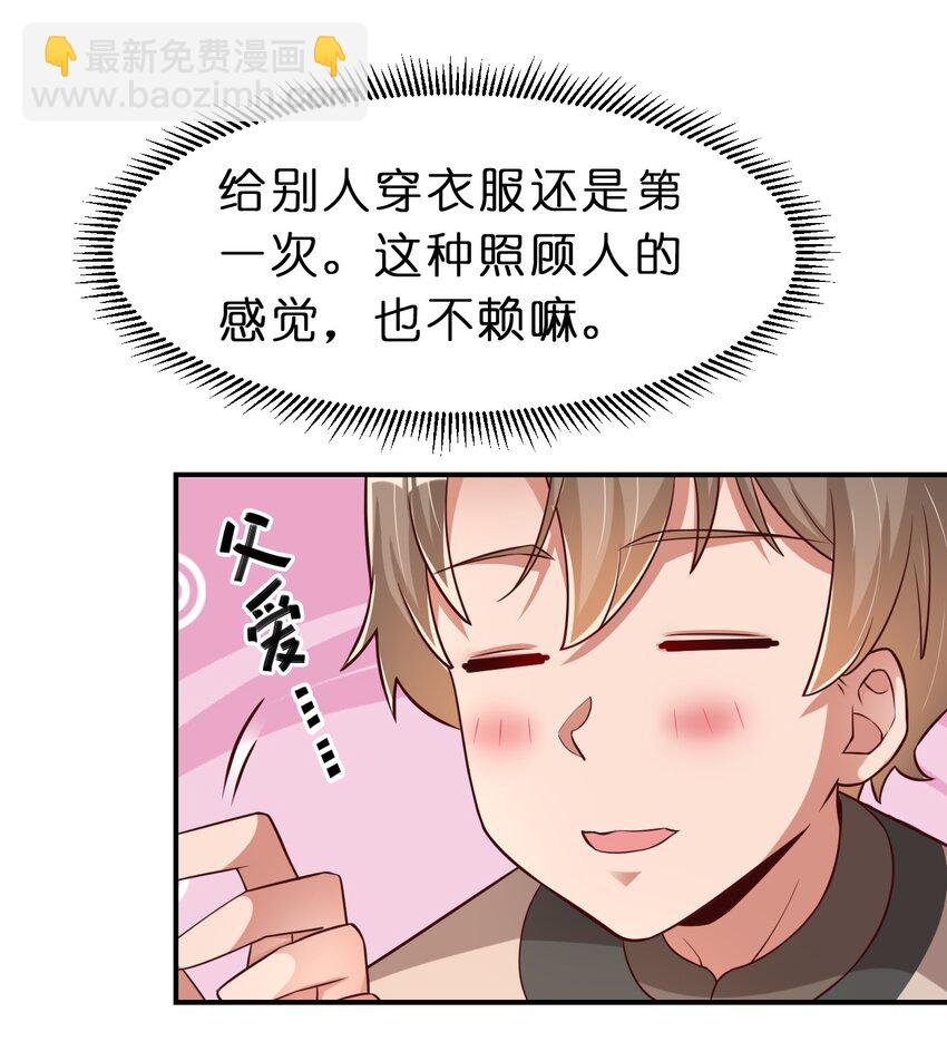 056 她是我女儿16