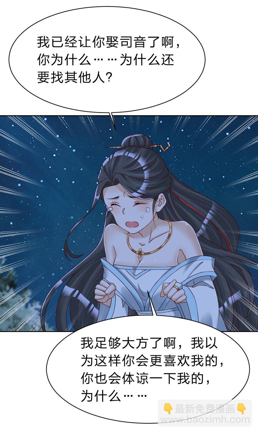056 她是我女儿28