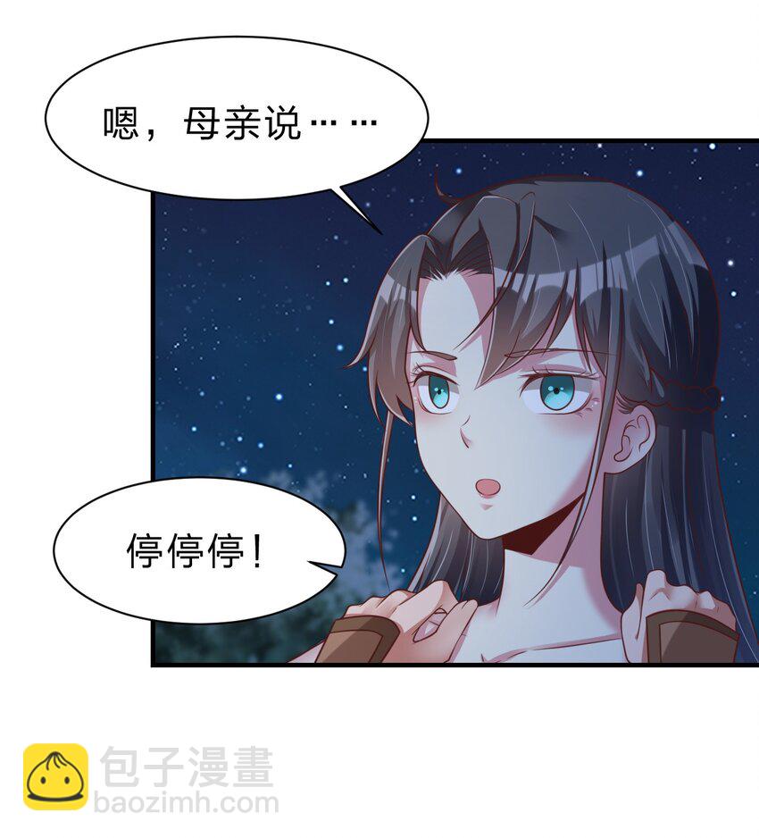 056 她是我女儿3