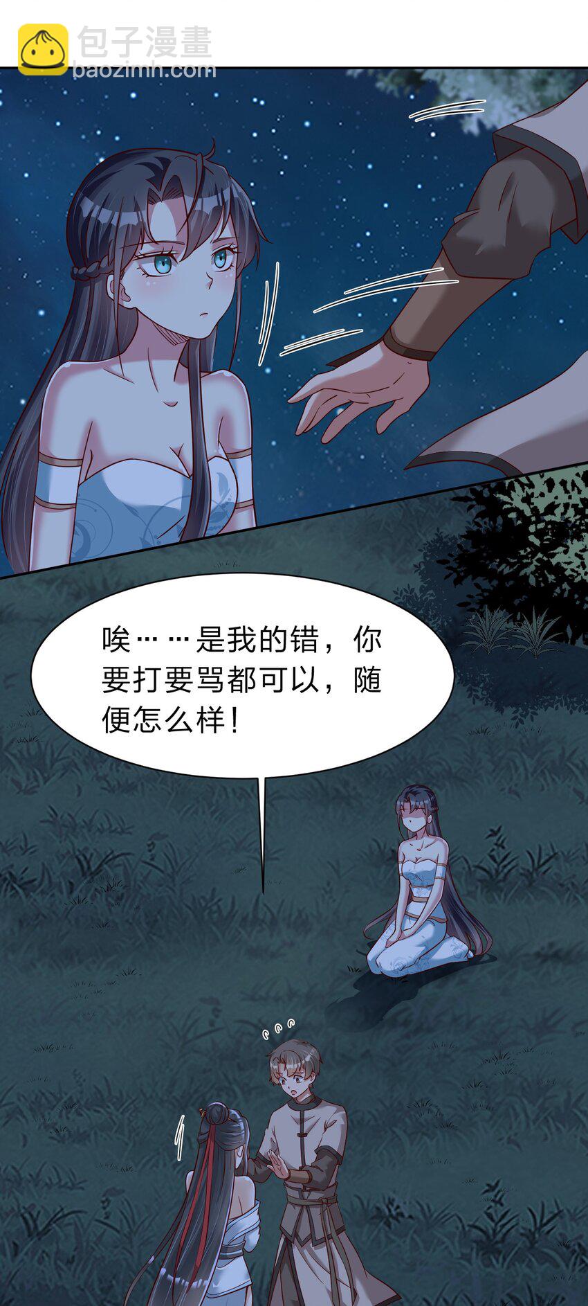 056 她是我女儿30