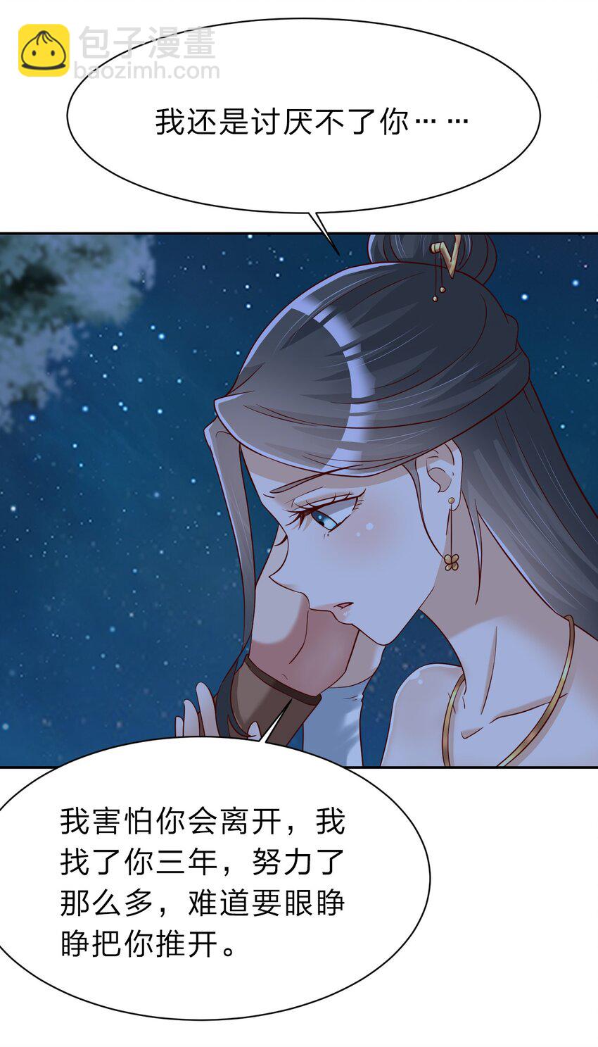 056 她是我女儿34