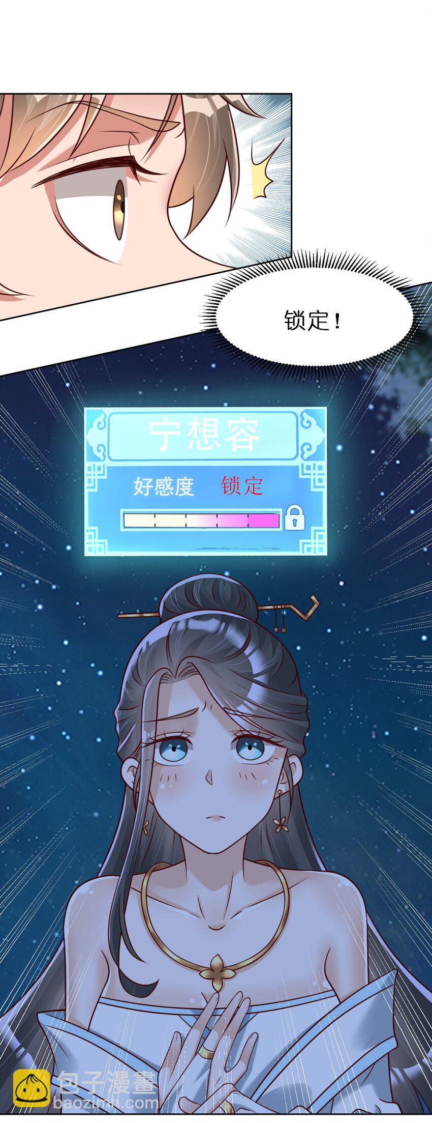 056 她是我女儿36