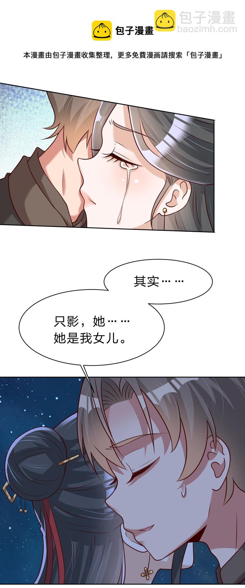 056 她是我女儿40